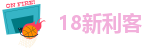 进入新利官网